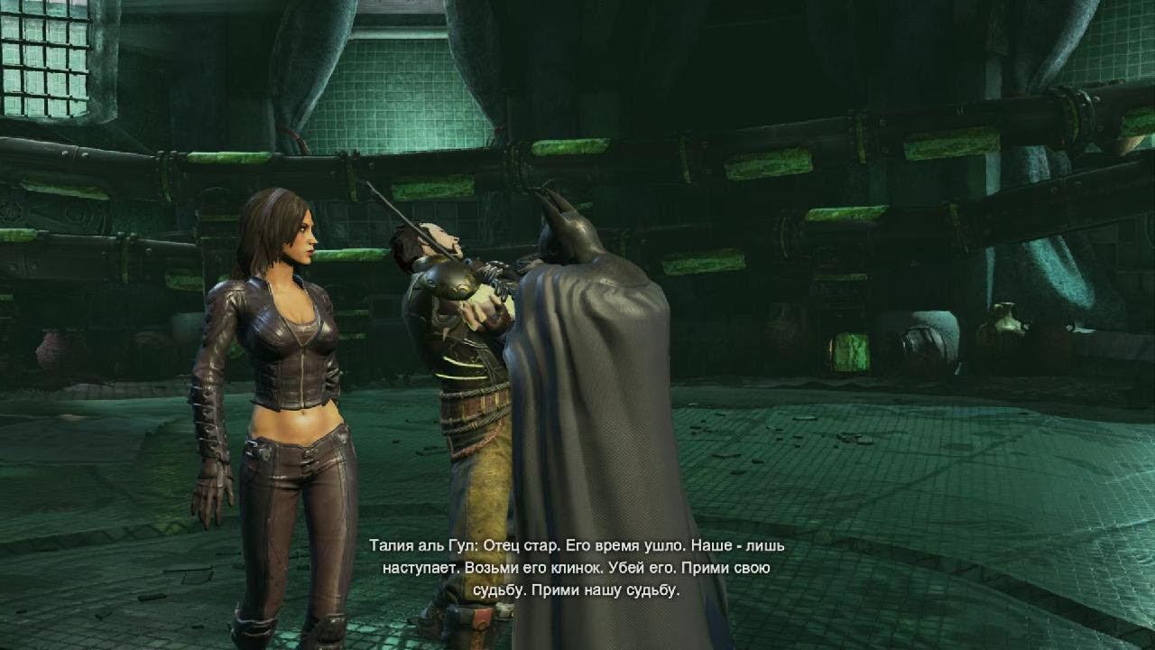 Batman: Return to Arkham - Arkham City # 9 : Битва с Рас аль Гулом смотреть онлайн