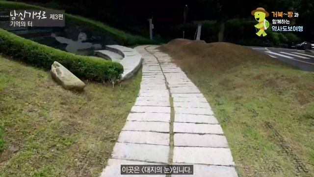 남산기억로 3편 기억의 터 смотреть онлайн