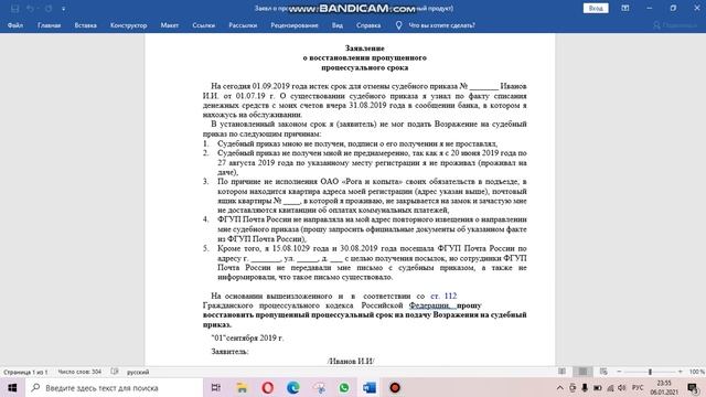 Отмена судебного приказа_после 10 дней_ч1 смотреть онлайн