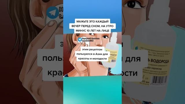 мажьте это каждый вечер перед сном, на утро ни одной морщинки #медицина #народнаямедицина #здоровье смотреть онлайн