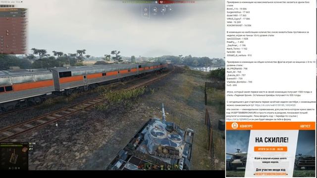 ⏰ЧЕРЕЗ 3 ДНЯ ВСЕМ В АНГАРЕ! ПОДАРОК ОТ WG ИГРОКАМ НА ДЕНЬ ТАНКИСТА World of Tanks смотреть онлайн