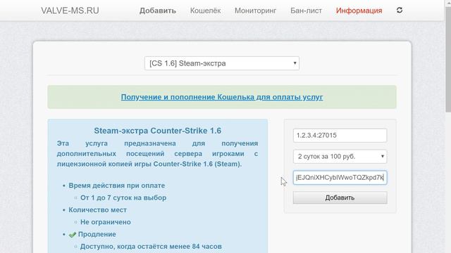 Заказ платных услуг на сайте смотреть онлайн