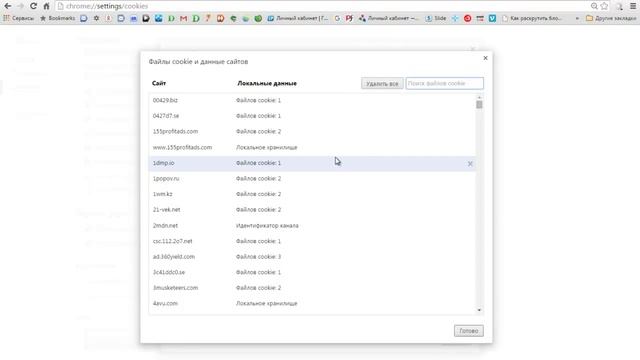 Как удалить куки в браузере Google Chrome смотреть онлайн
