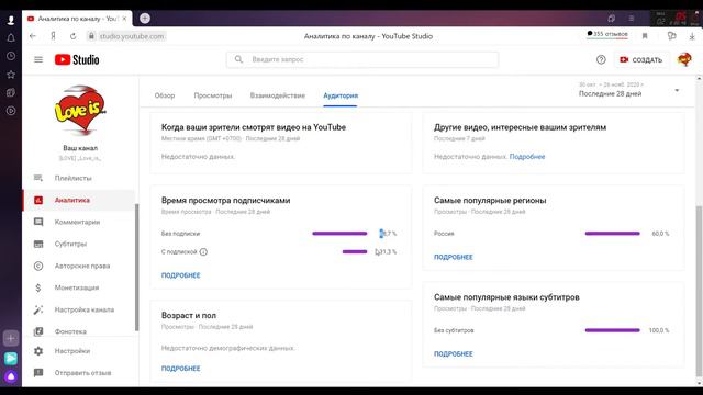 как посмотреть сколько людей смотрят вас с подпиской и без подписки смотреть онлайн