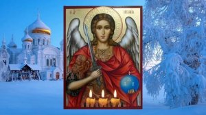 Молитва-Оберег Архангелу Михаилу в дорогу сыну.