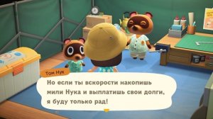 РАБОТАЮ И ОТДАЮ ДОЛГИ! ДЕНЬ ПЕРВЫЙ ЧАСТЬ 2 В ANIMAL CROSSING NEW HORIZONS [YUKI CROSSING]