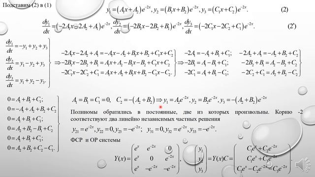 Дифференциальные и разностные уравнения. Л. 14. ЛИНЕЙНЫЕ СИСТЕМЫ ДУ. ПРИМЕРЫ. Н.А. Хохлов смотреть онлайн