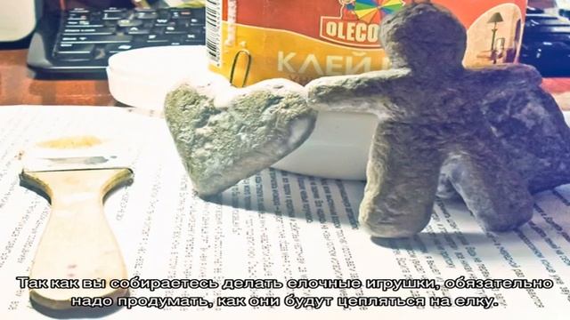 Как сделать елочную игрушку из папье-маше смотреть онлайн