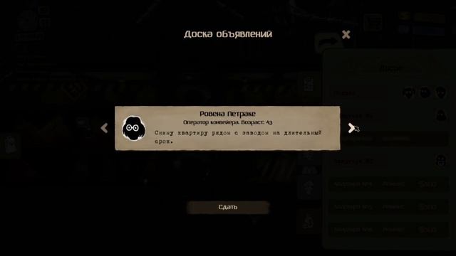 ДНЕВНАЯ РУТИНА ➤ Beholder #12 смотреть онлайн