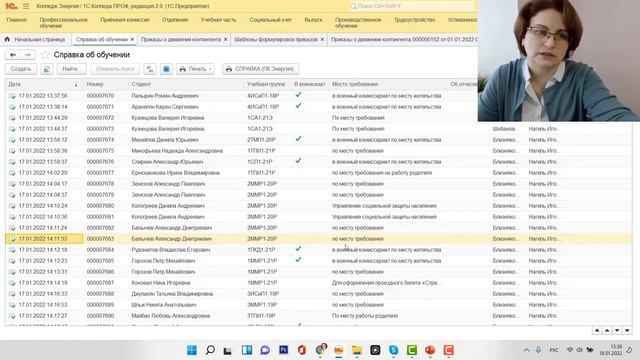 Секция "Автоматизация деятельности колледжей и учебных центром ДПО" смотреть онлайн