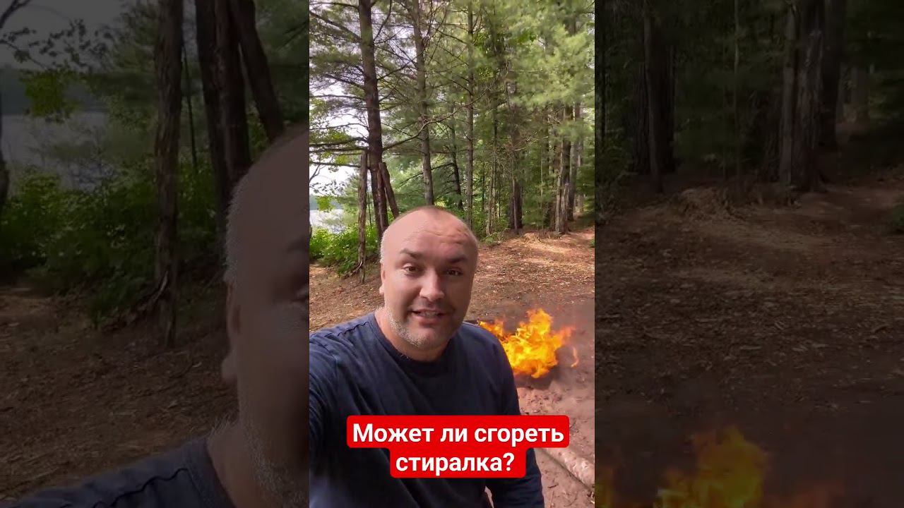 Горит стиральная машина? смотреть онлайн