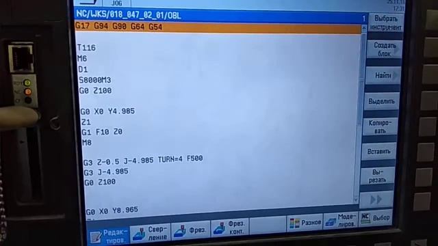 Sinumerik 828D. Работа с подпрограммой. смотреть онлайн