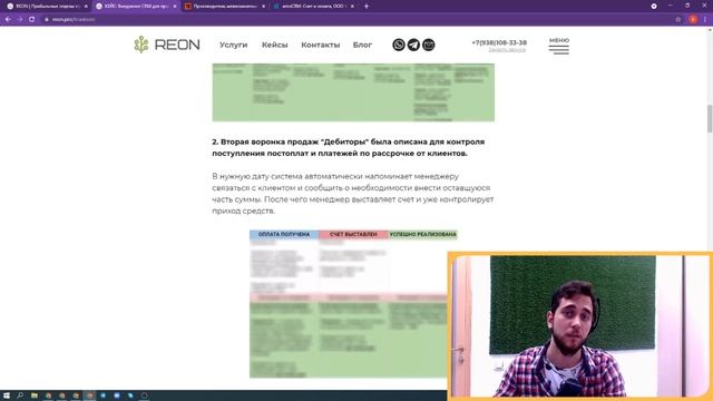 КЕЙС I Внедрение CRM для компании по производству дверей смотреть онлайн