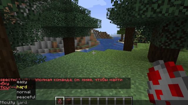 Как изменить сложность игры командой смотреть онлайн
