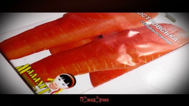 Семена Морковка Лосиноостровская - Помидорчик смотреть онлайн