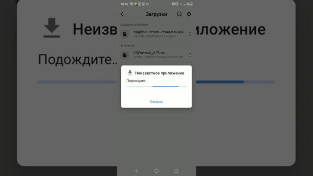 как скачать как достать соседа на андройд смотреть онлайн
