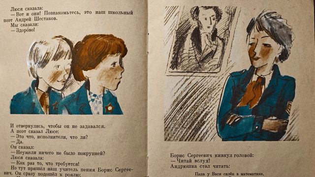 Виктор Драгунский - "Где это видано, где это слыхано..." смотреть онлайн