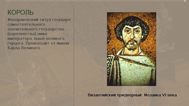 Византийская империя (рус.) История средних веков. смотреть онлайн