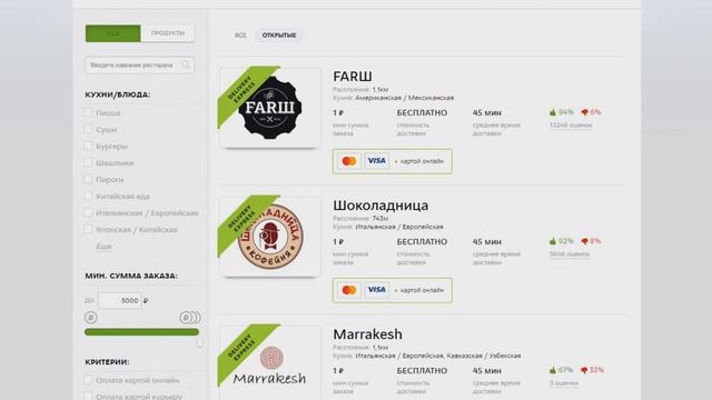 Скидка 350р на каждый заказ в Delivery Club ■ #Халява 1 от qadRaGAMING смотреть онлайн