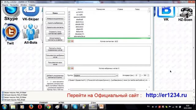 15. Комбайн Er Fly. Отправка Приглашений - ч. 2. Импорт из файла. Рандом. Отправка приглашений смотреть онлайн