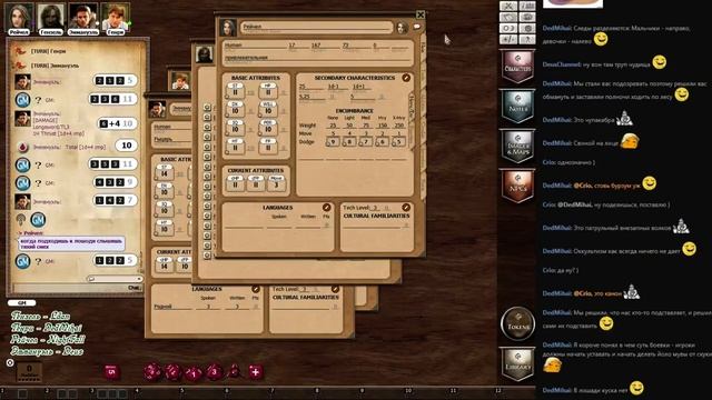 GURPS. Сказка 4 сессия смотреть онлайн