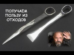 Получаем пользу из отходов