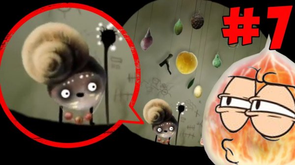 БОТАНИКУЛА Botanicula Прохождение ? спешит на помощь #07 серия на канале Max Junior