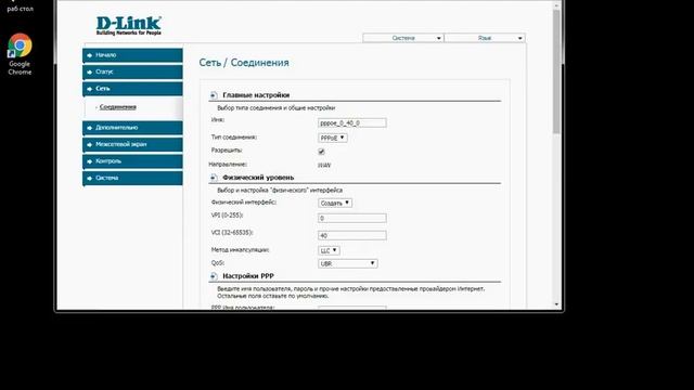 настройка модема d-link-2500u под мегалайн смотреть онлайн