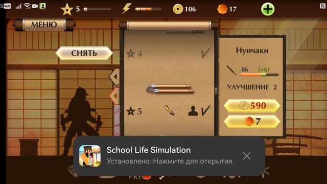 SHADOW FIGHT 2 ТРЕТЬЯ ЧАСТЬ