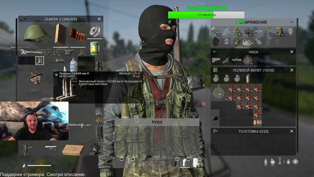DayZ - Стрим / Новая эра, Ливония... смотреть онлайн