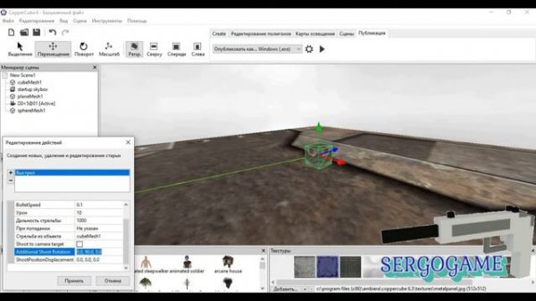 Улучшаем ИИ в Copper Cube 6