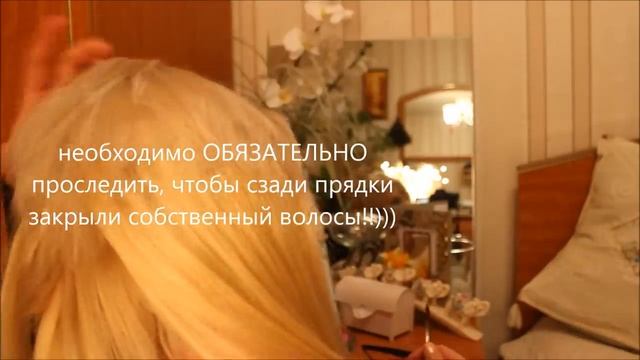 Наращивание Волос С Помощью Накладных Прядей.Обзор. смотреть онлайн
