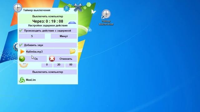LimTimerOff смотреть онлайн