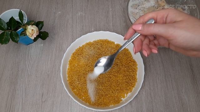 Булгур з куркою в духовці || ВСЕ ПРОСТО смотреть онлайн