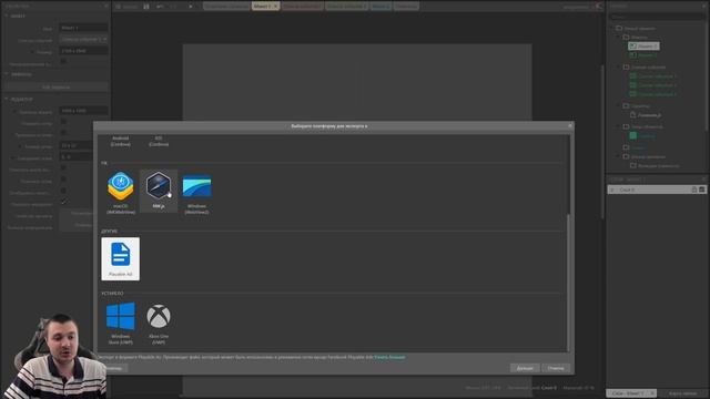 Уроки Construct 3 | Урок #5 Платформы для экспорта проекта.