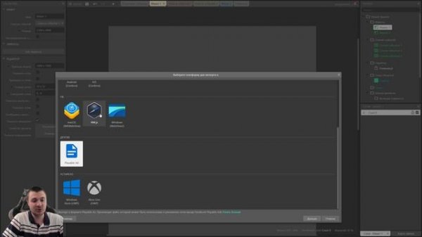 Уроки construct 3 | Урок #5 Платформы для экспорта проекта.