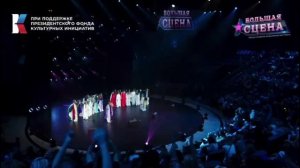Хор LA BIRDS. Фрагменты конкурса «Большая сцена» 2023 г.