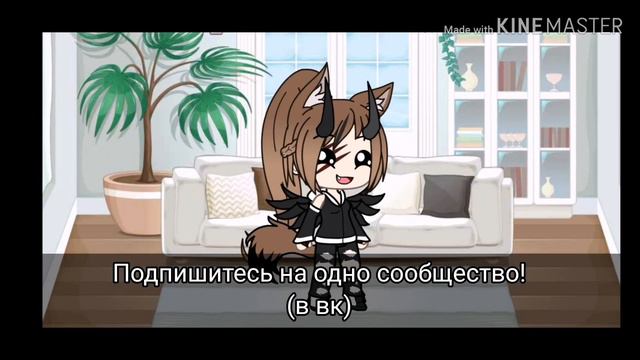 Подпишитесь на это сообщество в вк! Позя! 🙏/Люблю вас! 🖤 смотреть онлайн