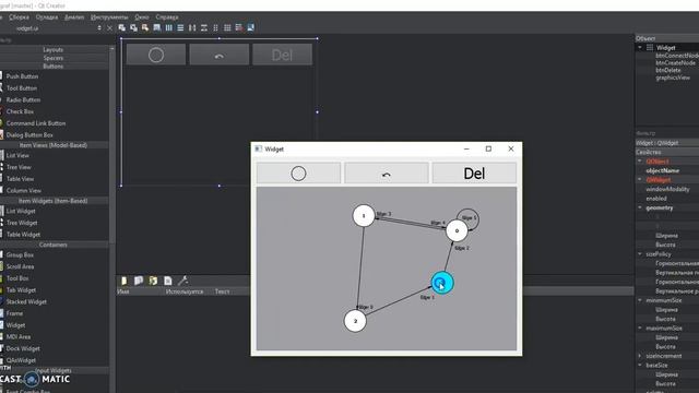 Программа рисования графов C++ Qt смотреть онлайн