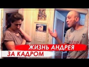 Андрей Бьёт Маму / Издевается Над Близкими / Наказание