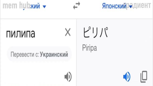 пилипа на разных языках(перевод) смотреть онлайн