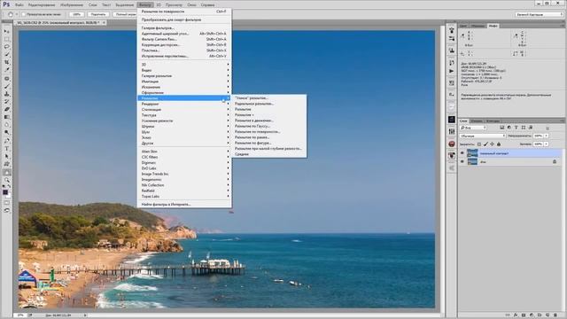 Обработка фотографии с морским пейзажем в Фотошоп Уроки Photoshop смотреть онлайн