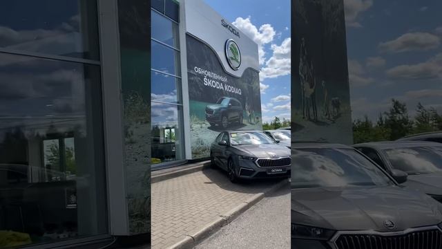 ? Автосалон ŠKODA в Калуге ? смотреть онлайн