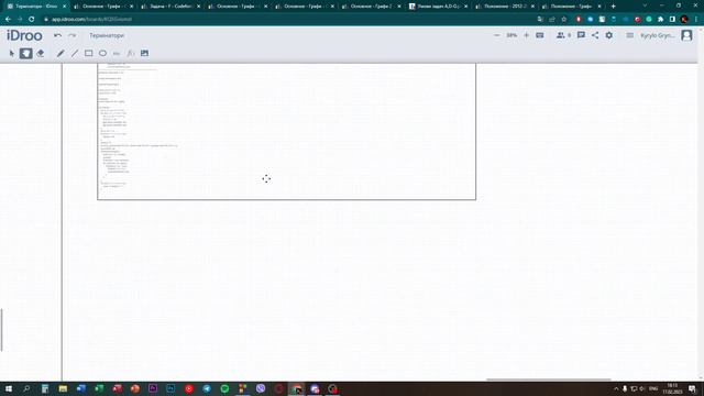 Графи 2. Лекція смотреть онлайн