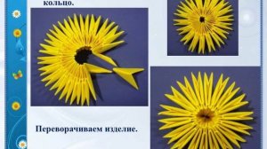 Модульное оригами Ромашка