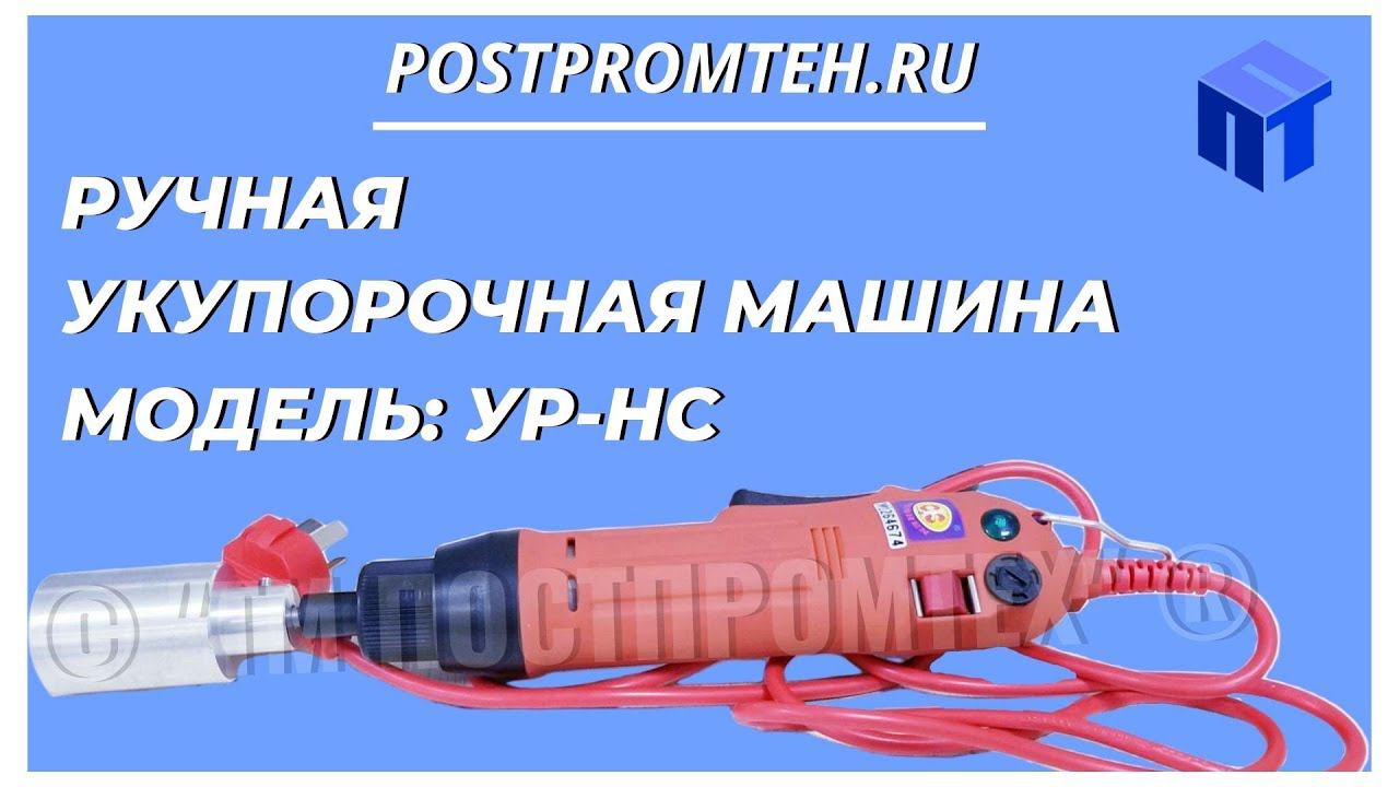 Ручная укупорочная машина. Закрутка крышки. Укупориватель. смотреть онлайн