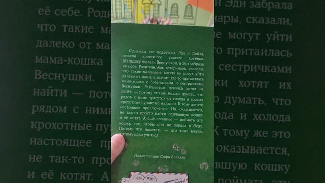 мои книжки Холли вебб смотреть онлайн