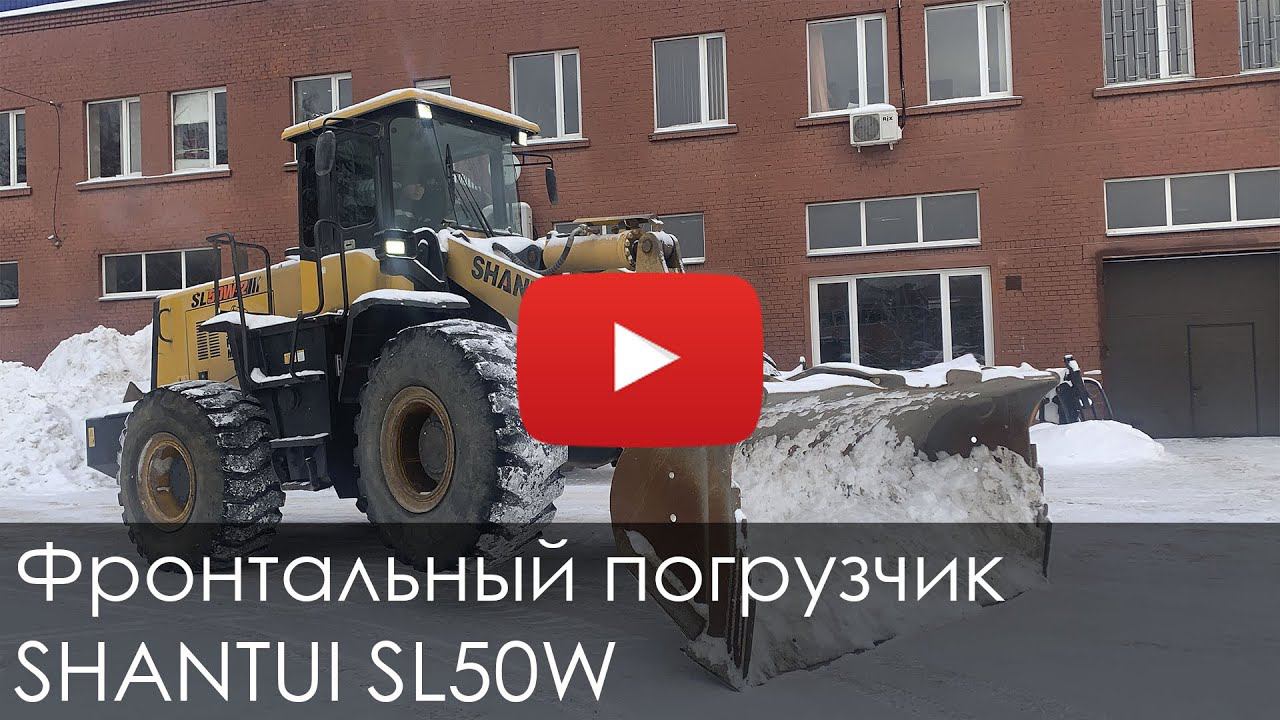 3475. Обзор Фронтальный погрузчик SHANTUI SL50W смотреть онлайн