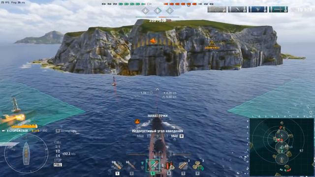 Советский Эсминец Сторожевой.Морской бой-1.Игра World оf Warships смотреть онлайн