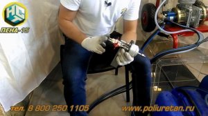 Пистолет ППУ-15 для установок низкого давления напыления пенополиуретана